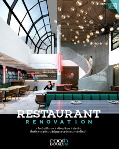 Restaurant Renovation Roombook